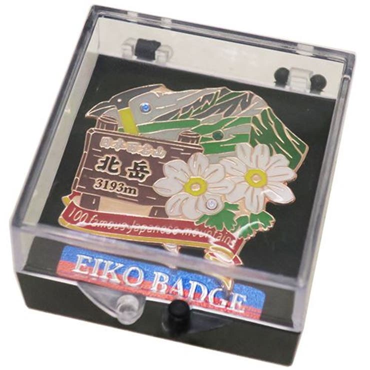 日本百名山 ピンバッジ 1段 | cinemacollection | 詳細画像2 