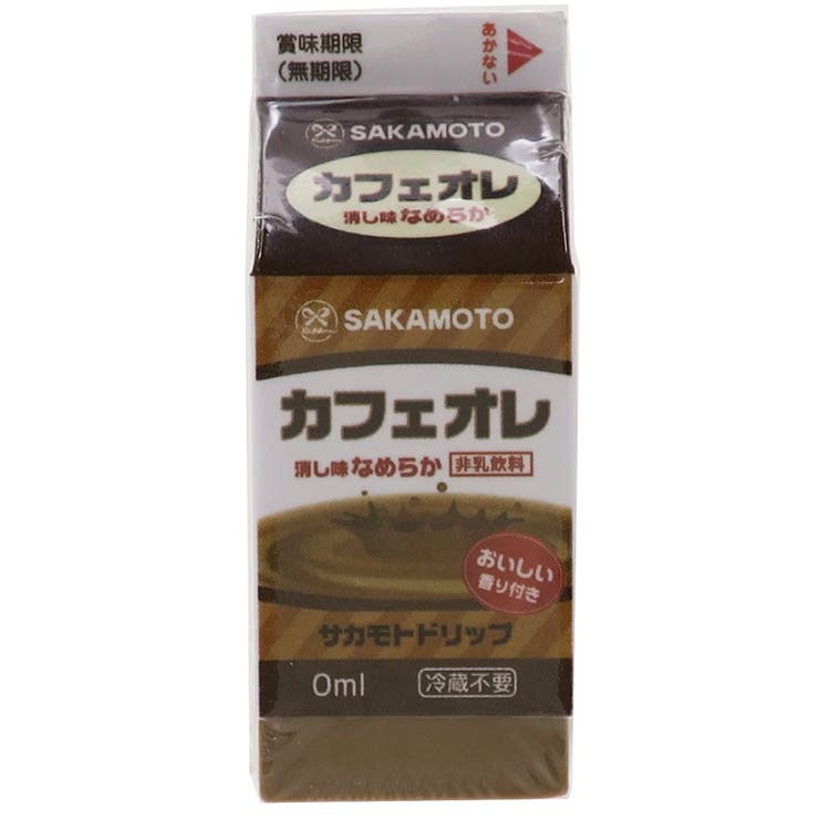 カフェオレ消しゴムジュースケシゴムパロディサカモト新学期準備雑貨文具おもしろ雑貨グッズ通販シネマコレクション
