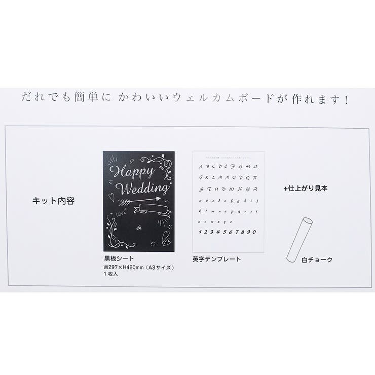 チョークアートブライダル用品ウエルカムボードキットA3サイズフロンティア結婚式二次会案内板グッズ通販シネマコレクション