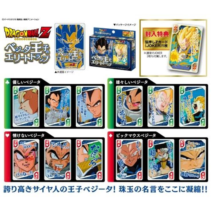 ドラゴンボールZ カードゲーム トランプ | cinemacollection | 詳細画像3 