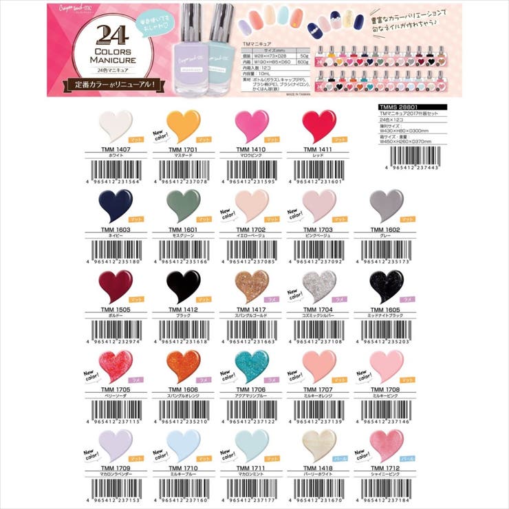 クレヨンタッチミー 24カラー ネイル | cinemacollection | 詳細画像2 