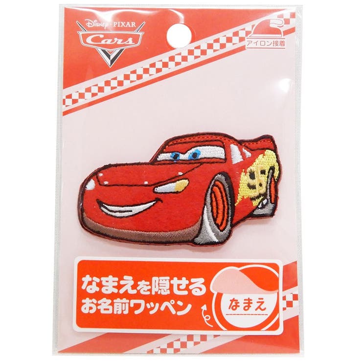 カーズ ネームワッペン ペラっとネーム 品番 Brew Cinemacollection Kids シネマコレクション のキッズファッション通販 毎日送料無料 Shoplist ショップリスト