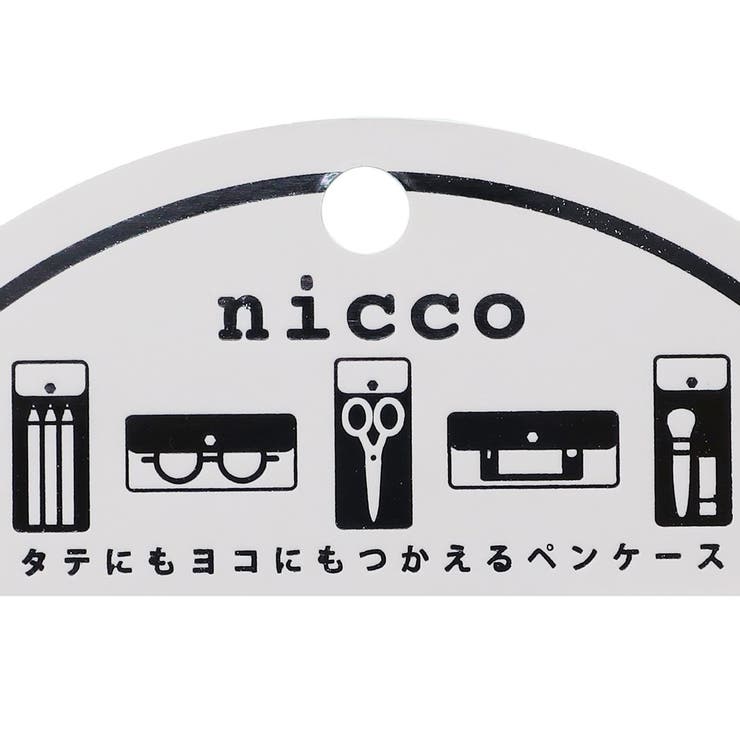 ペンポーチ nicco スリム | cinemacollection | 詳細画像5 