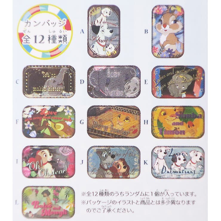 ディズニー スクエア カンバッジ コレクション 5個 - メルカリ