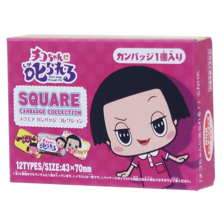 チコちゃんに叱られる 缶バッジ スクエア | cinemacollection | 詳細画像2 