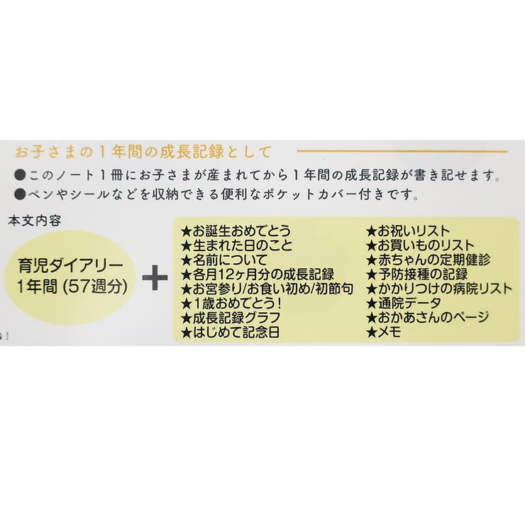 アンパンマン育児日記ベビーダイアリーSmilePlusサンスター文具出産祝いプレゼントアニメキャラクターグッズ通販シネマコレクション