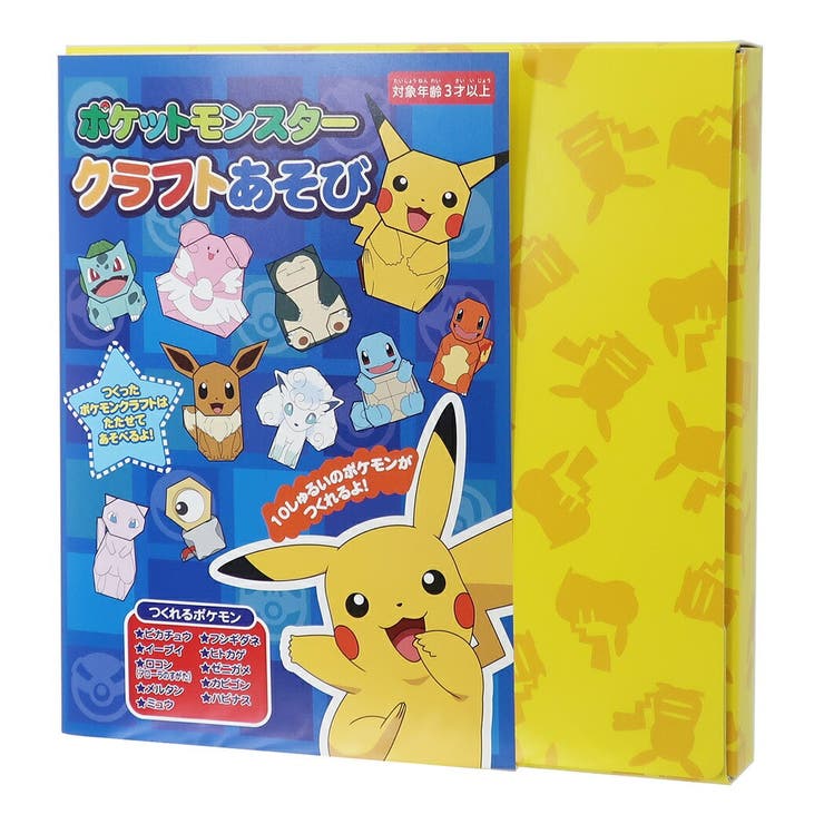 ポケモン 工作  折り紙[品番：BREW0011781]｜cinemacollection（シネマコレクション）のファッション通販｜SHOPLIST（ショップリスト）