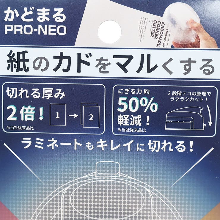 かどまるPRO NEO 便利文具 | cinemacollection | 詳細画像2 