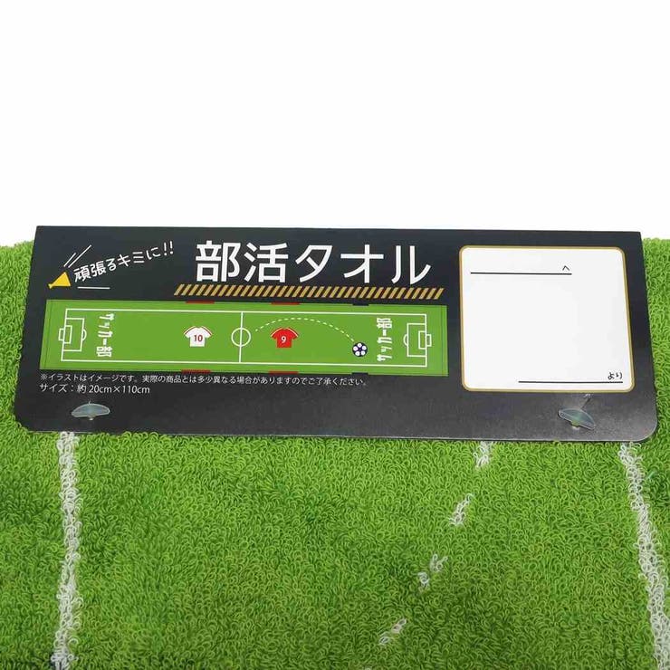 スリムロングタオルジャガードマフラータオル部活タオルサッカー部丸眞20×110cmプレゼント応援グッズ通販シネマコレクション