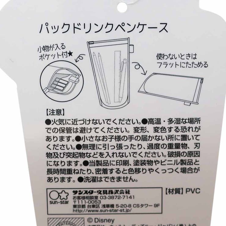 スヌーピー 筆箱 パックドリンク | cinemacollection【KIDS】 | 詳細画像4