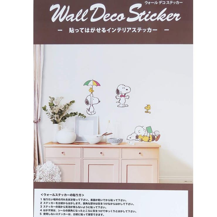 スヌーピー ビッグ  ホーム[品番：BREW0057333]｜cinemacollection（シネマコレクション）のファッション通販｜SHOPLIST（ショップリスト）
