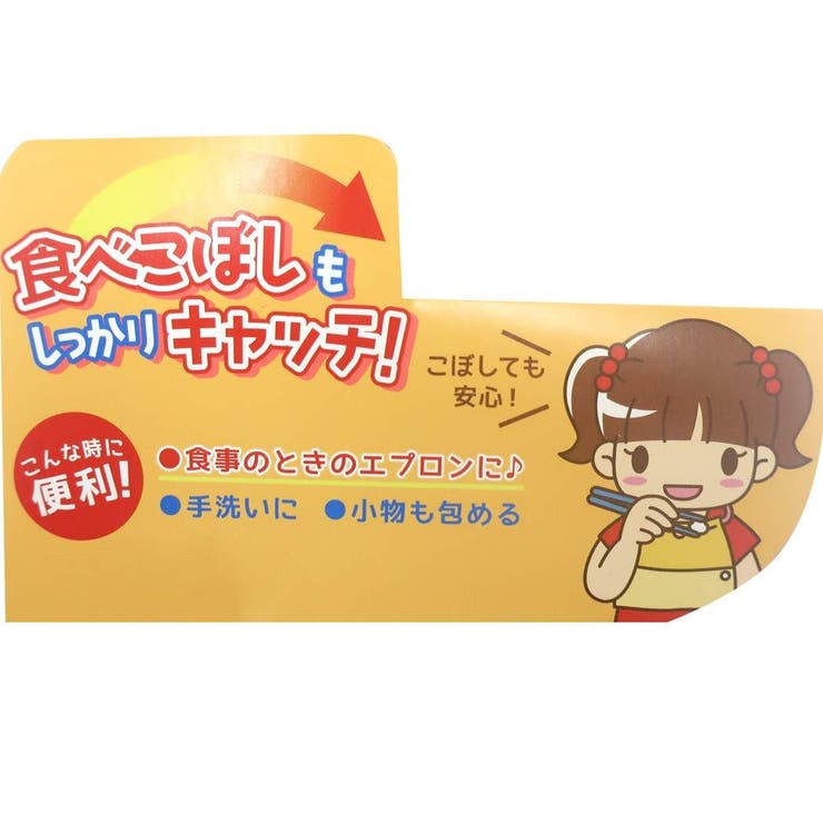 ハローキティゴム＆ボタン付きキッズおてふきタオルポケット付きおりこうタオルスナックタイムサンリオ林タオルお食事エプロンキャラクターグッズシネマコレクション