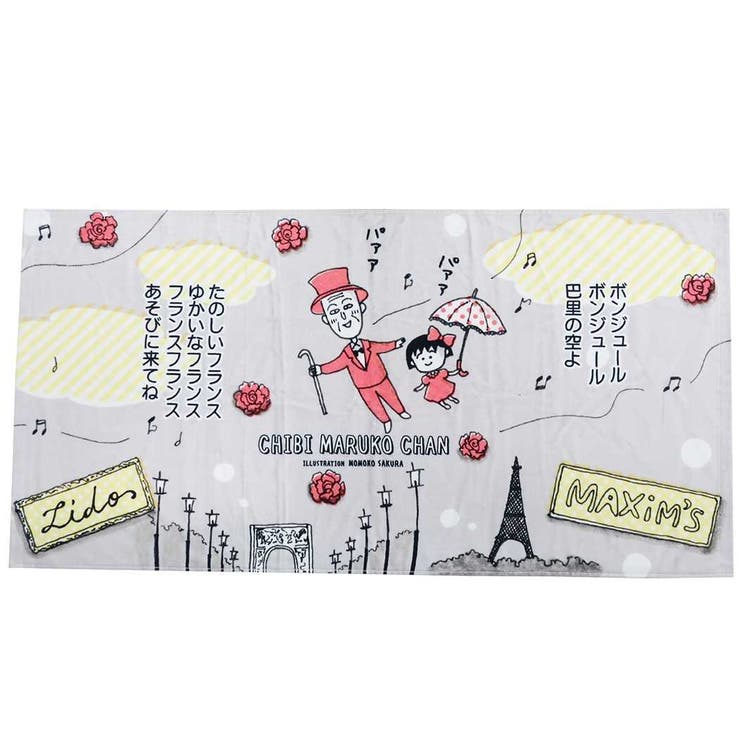 ちびまる子ちゃん バスタオル プリント[品番：BREW0020221