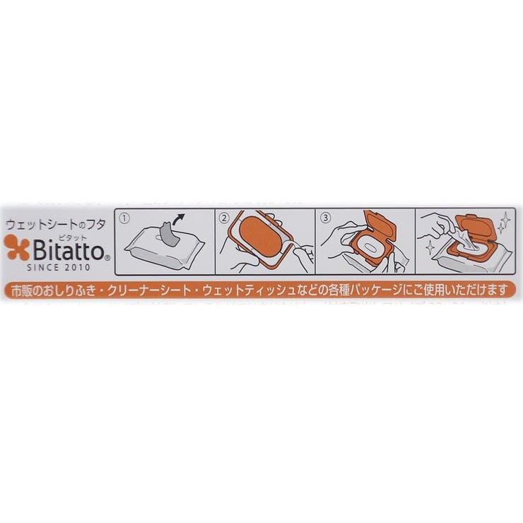 喜ばれる誕生日プレゼント スヌーピー Bitatto ビタットミニ 貼ってはがせるウェットシートのフタ ベジタブルスヌーピー ピーナッツ 通販 グッズ  dobrenocki.pl