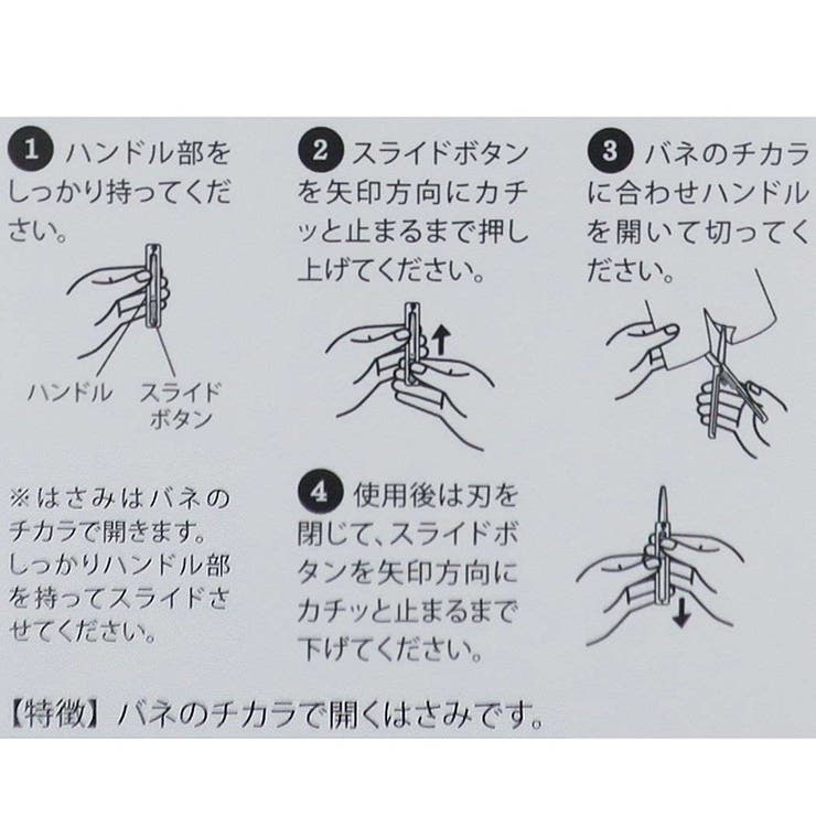 コンパクト はさみ 左利き用 | cinemacollection【KIDS】 | 詳細画像3 