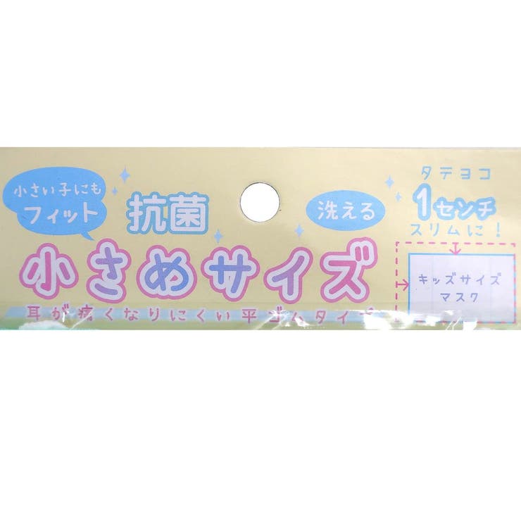 ガーゼ マスク 耳が痛くなりにくい小さめツインマスク | cinemacollection【KIDS】 | 詳細画像4 