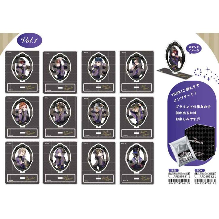 ツイステ グッズ ランダム[品番：BREW0060398]｜cinemacollection