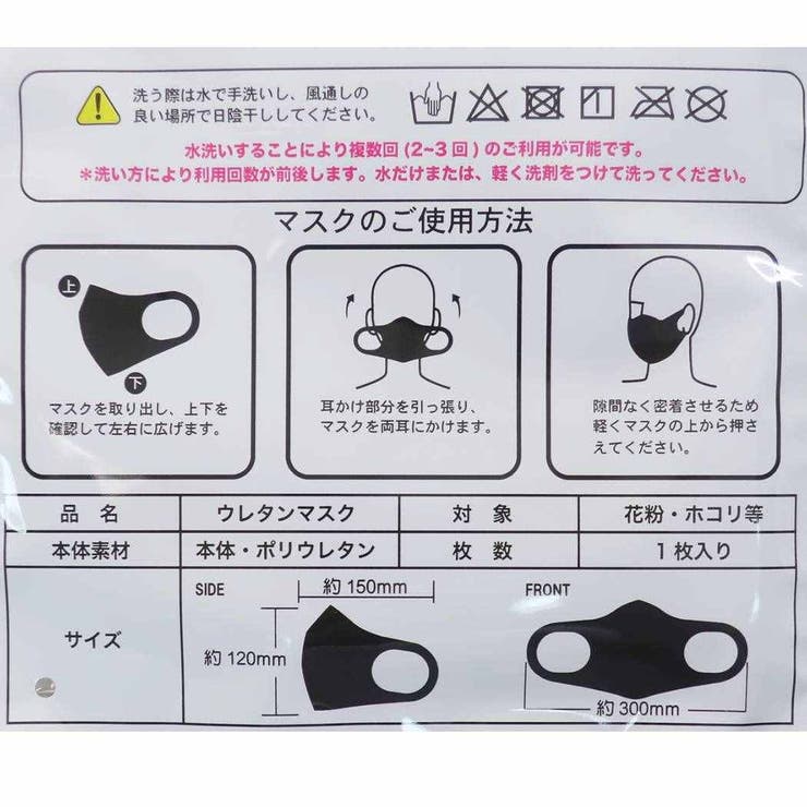 小さめサイズマスクソフトウレタンマスクアボカドクラックス女性中高生向け衛生雑貨グッズシネマコレクション