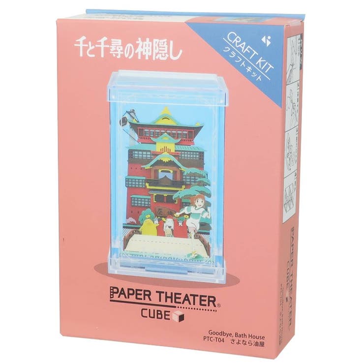 千と千尋の神隠し ペーパークラフトキット ペーパーシアター[品番