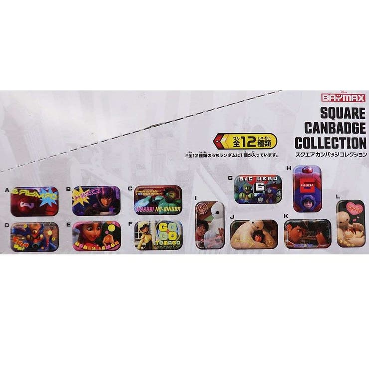 金バッジ単品 ベイマックス【種類ランダム】 | Toys”R”Us – Japan