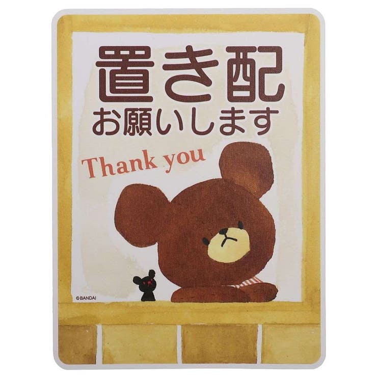 くまのがっこう ダイカット ウォールステッカー | cinemacollection | 詳細画像1 