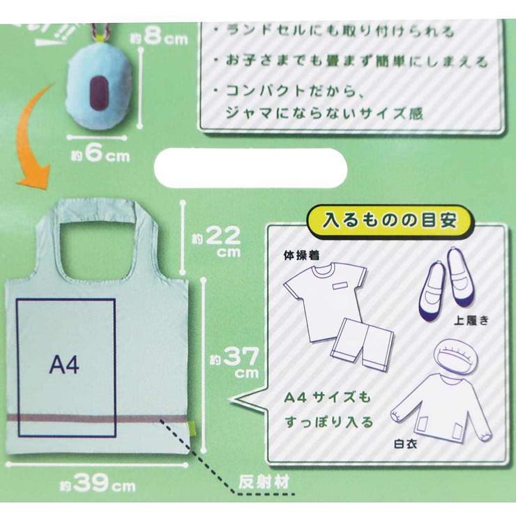 エコバッグPokebaポケバサンスター文具新入学新学期準備雑貨小学生キッズ子ども男の子女の子グッズシネマコレクション