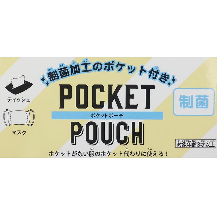 ユニコーン クリップポシェット 制菌ポケットポーチ | cinemacollection【KIDS】 | 詳細画像5 