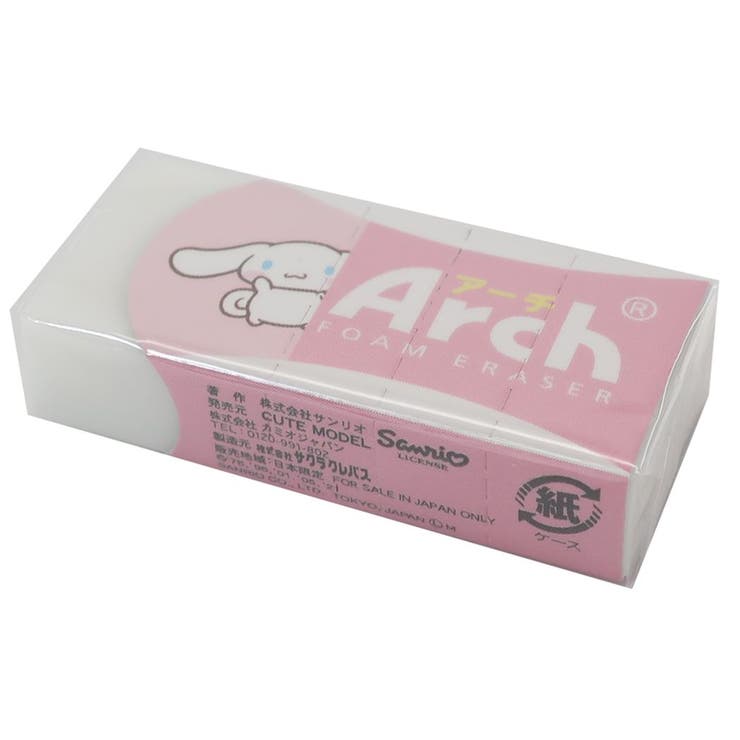 サンリオキャラクターズ 消しゴム Archアーチ [品番：BREW0034188]｜cinemacollection【KIDS】（シネマコレクション）のキッズファッション通販｜SHOPLIST（ショップリスト）