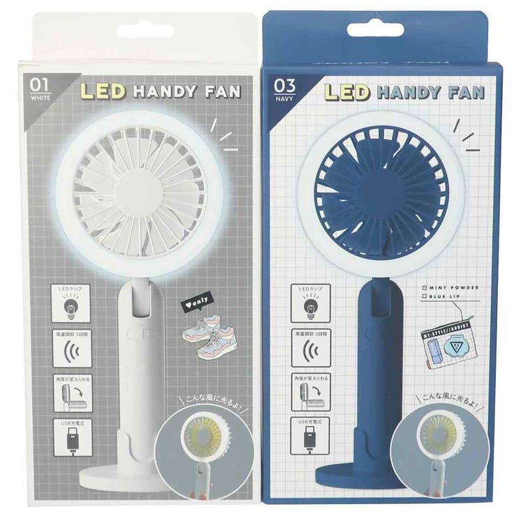 USBハンディファン LEDランプ付き 携帯用扇風機 LEDライト付き ハンディファン[品番：BREW0029298