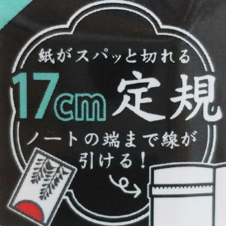 和柄びより17cmスリム定規ものさし淡色さくらQ-LIA新学期準備文具和風文具グッズシネマコレクション
