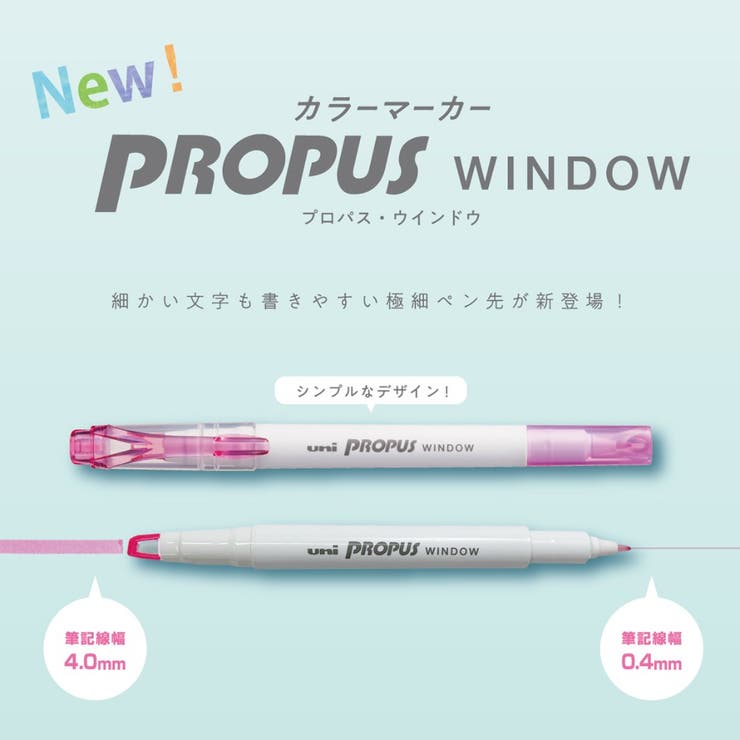 カラーペンケース付きプロパスウィンドウ蛍光カラーマーカーライト5色セットPROPUSWINDOW三菱鉛筆新学期準備文具事務用品小学生中学生高校生大人グッズシネマコレクション