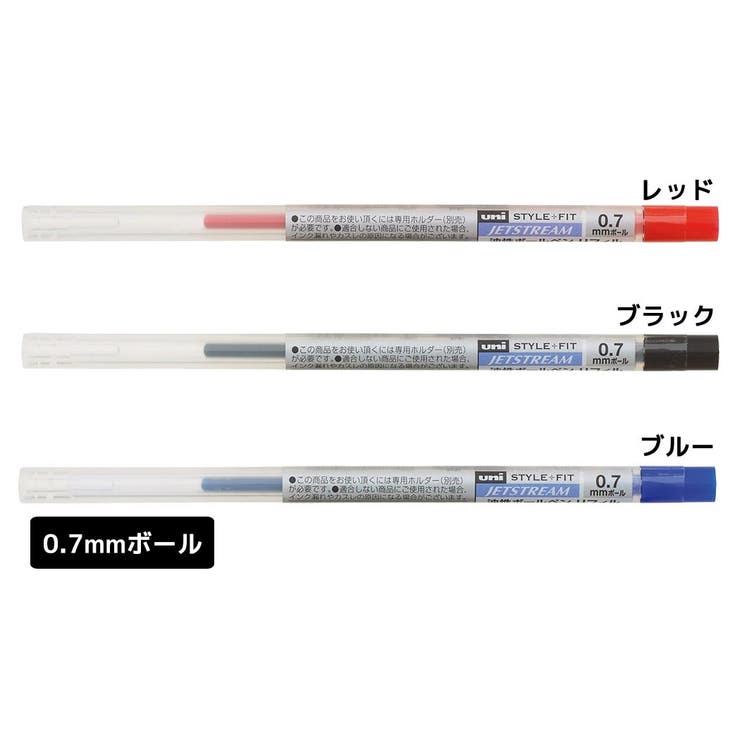 三菱鉛筆 スタイルフィット ジェットストリーム | cinemacollection【KIDS】 | 詳細画像1 