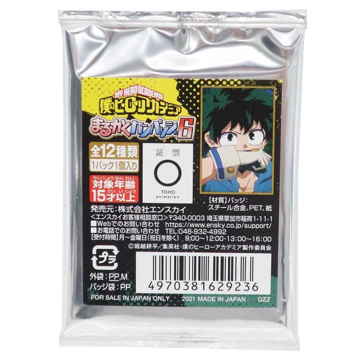 僕のヒーローアカデミア 缶バッジ まるかく[品番：BREW0013302