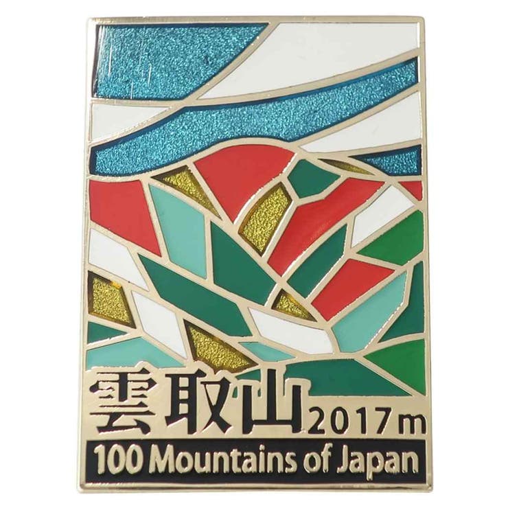 日本百名山 ピンバッジ ステンド | cinemacollection | 詳細画像1 