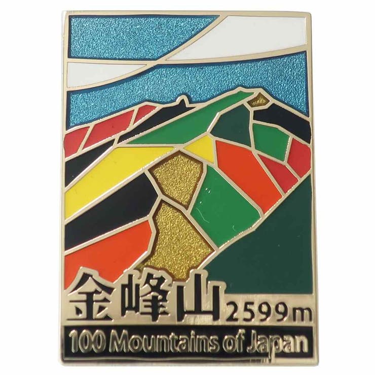 日本百名山 ピンバッジ ステンド[品番：BREW0011310