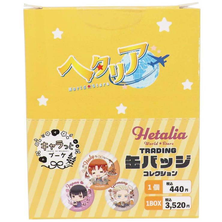 【新品未開封】ヘタリア/メタルチャームコレクションBOX ヘタリア メタルチャームBOX - メルカリ