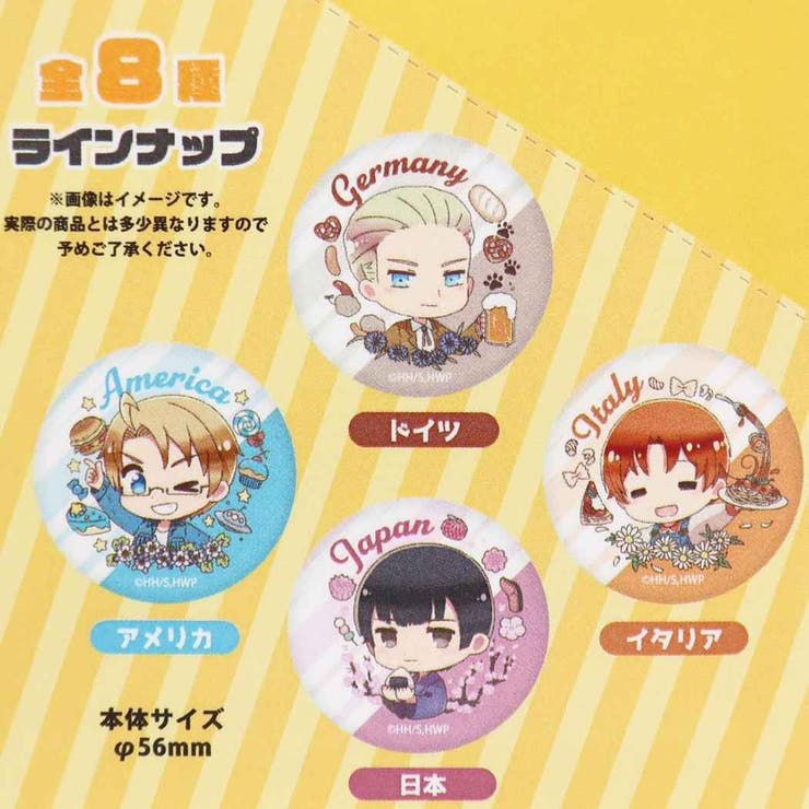 【ヘタリア】クリア☆POPコレクション全８種１BOX★新品未開封 ヘタリア】クリア☆POPコレクション全8種1BOX☆新品未開封