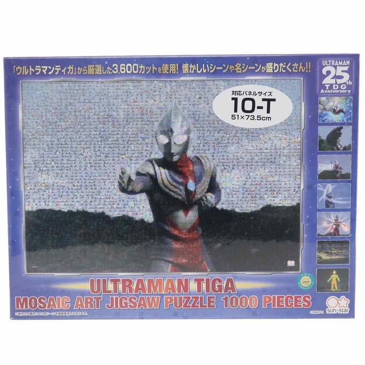ウルトラマンティガ　ダイナ　ガイア　1000ピース　ジグソーパズル ウルトラマンティガ ダイナ ガイア 1000ピース ジグソーパズル