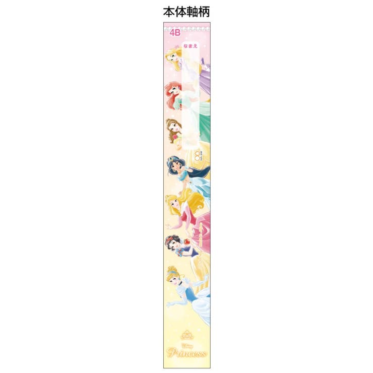 ディズニープリンセス 鉛筆 六角軸 [品番：BREW0073800]｜cinemacollection【KIDS】（シネマコレクション）のキッズファッション通販｜SHOPLIST（ショップリスト）