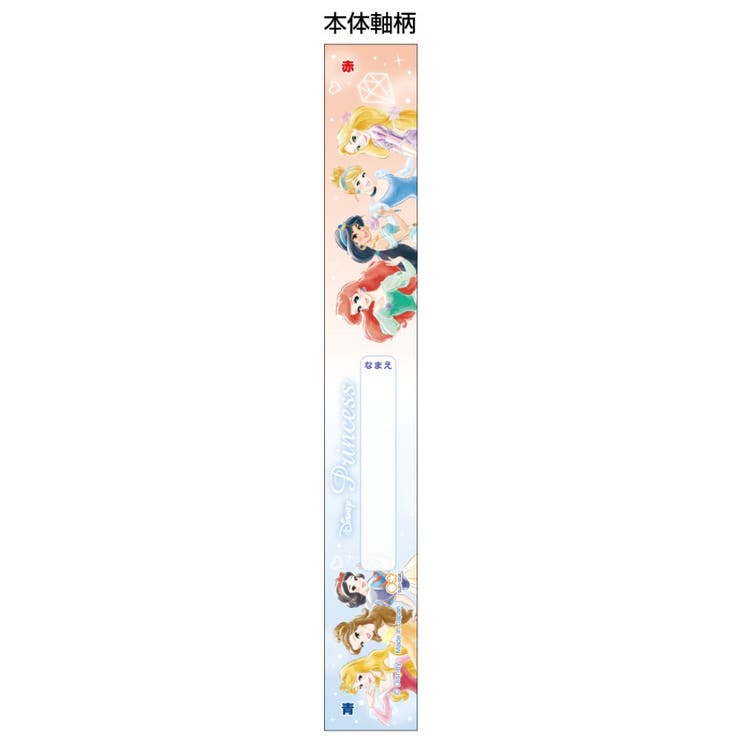 ディズニープリンセス赤青鉛筆六角軸あかあおえんぴつ2本セット新入学ディズニーサンスター文具新入学新学期準備文具小学生女の子キャラクターグッズシネマコレクション