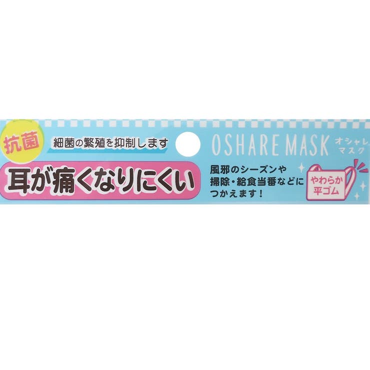 ガーゼマスク 耳が痛くなりにくい抗菌 シングルマスク | cinemacollection【KIDS】 | 詳細画像2 