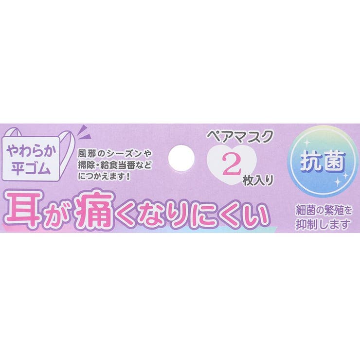 ガーゼマスク 2Pセット 耳が痛くなりにくい抗菌 | cinemacollection【KIDS】 | 詳細画像3 