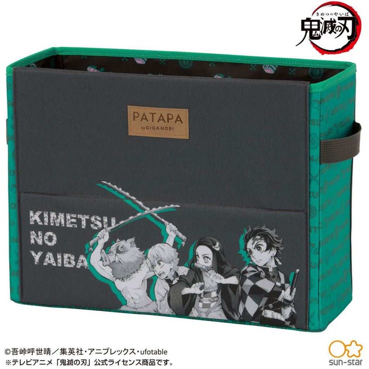 鬼滅の刃 収納ケース 収納ボックス[品番：BREW0070482