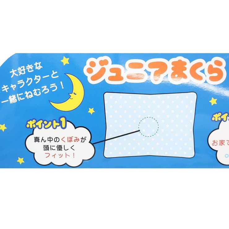 アナと雪の女王 子供用 枕 | cinemacollection | 詳細画像4 