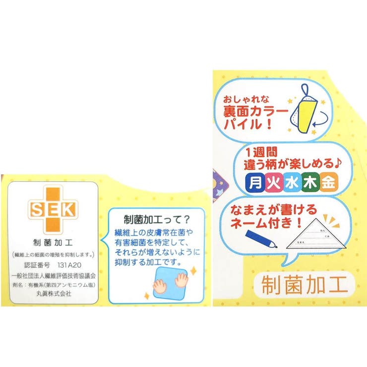 ピッコリーノ ループタオル 幼稚園 | cinemacollection【KIDS】 | 詳細画像3 