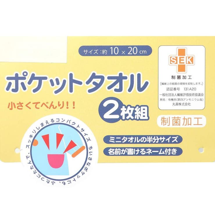 となりのトトロ はんかちタオル 幼稚園 | cinemacollection【KIDS】 | 詳細画像4 