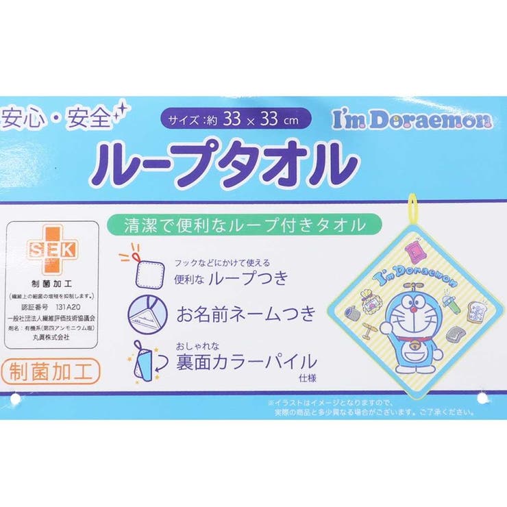 アイムドラえもん ループタオル 幼稚園 品番 Brew Cinemacollection Kids シネマコレクション のキッズファッション通販 毎日送料無料 Shoplist ショップリスト