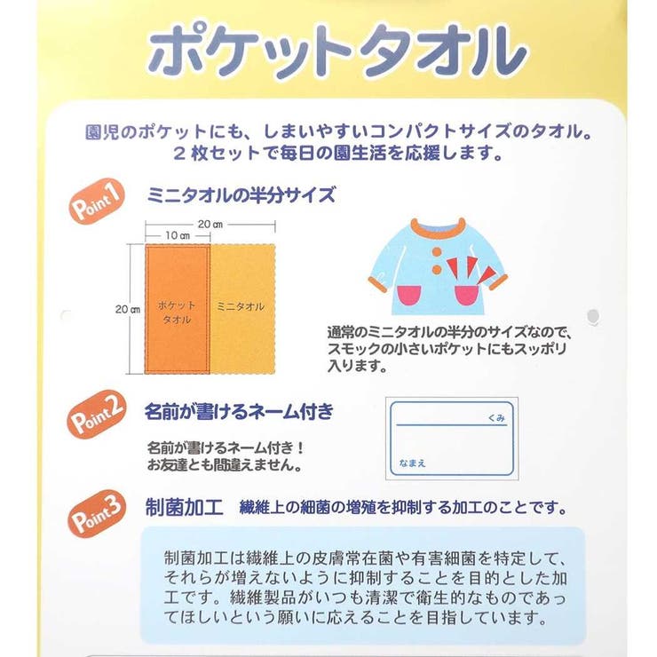 ミッフィー はんかちタオル 幼稚園 | cinemacollection【KIDS】 | 詳細画像3 