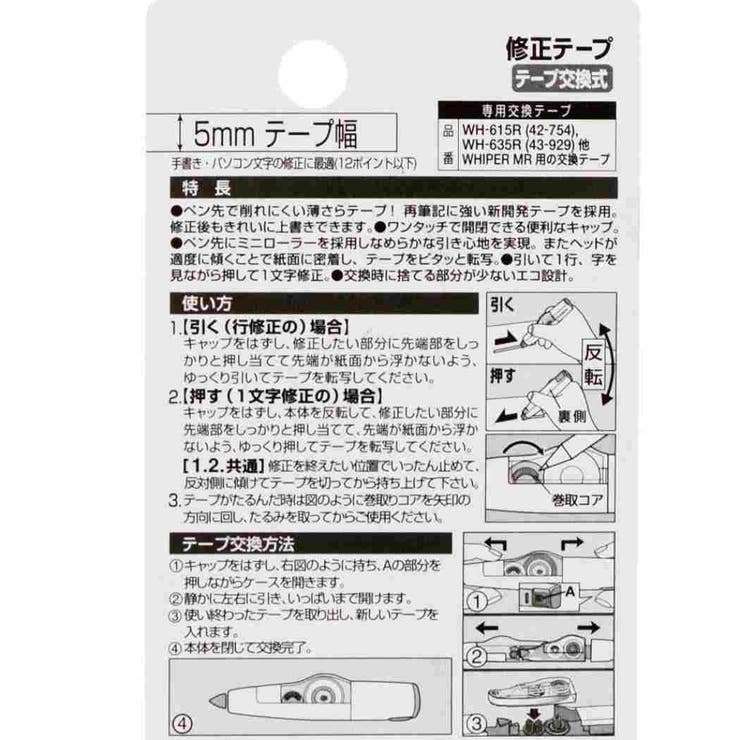 鬼滅の刃修正テープPLUS修正テープMR魘夢新入学少年ジャンプサンスター文具新学期準備文具アニメキャラクターグッズシネマコレクション