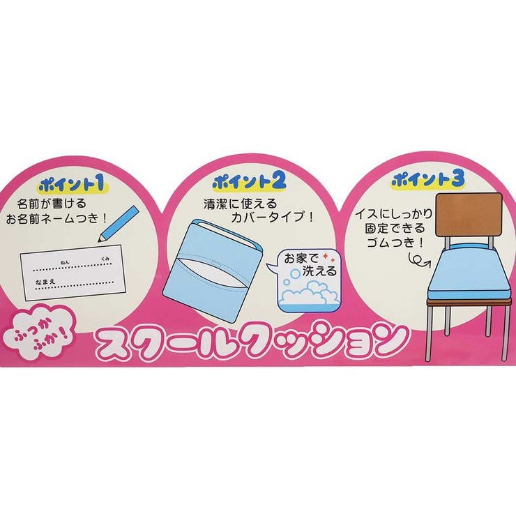 くまのがっこう 座布団 学校 [品番：BREW0043990]｜cinemacollection【KIDS】（シネマコレクション）のキッズファッション通販｜SHOPLIST（ショップリスト）